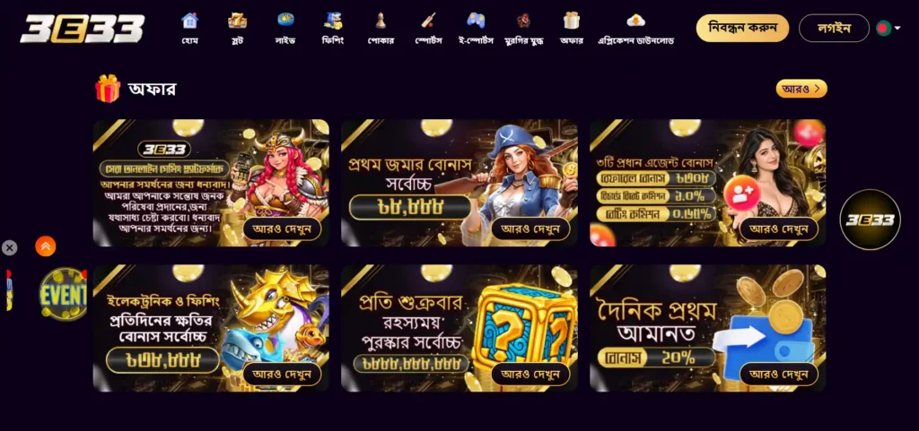 3e33 apk