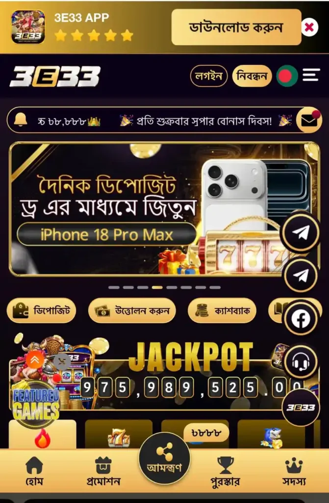 3e33 app