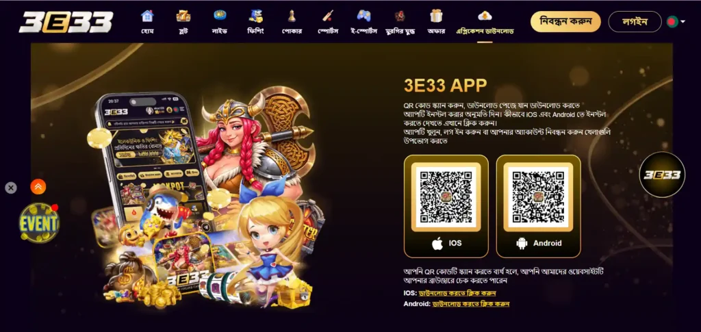 3e33 app