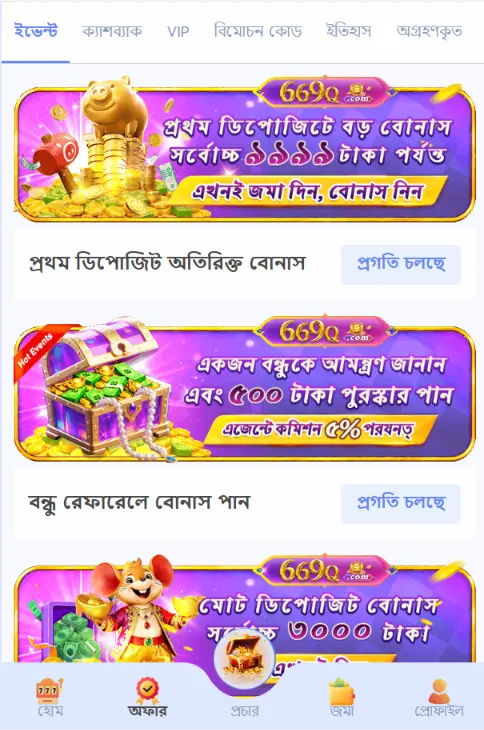 6669Q App
