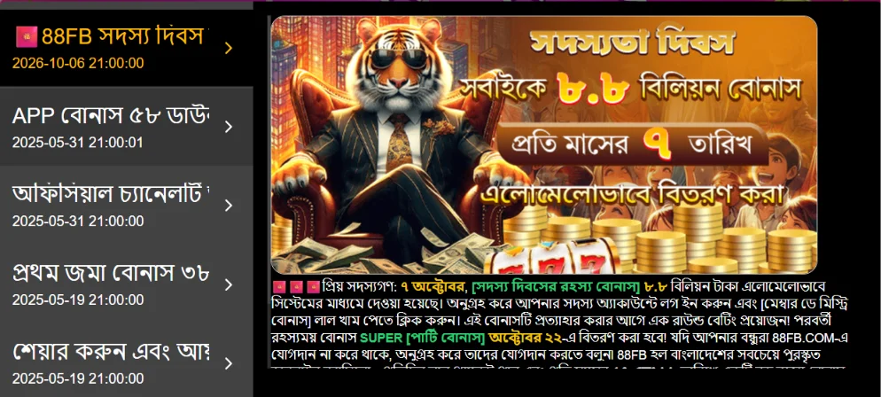 88FB Apk