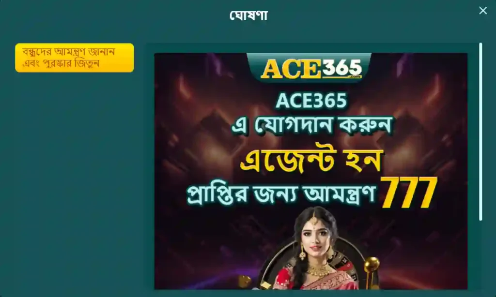 Ace365 App