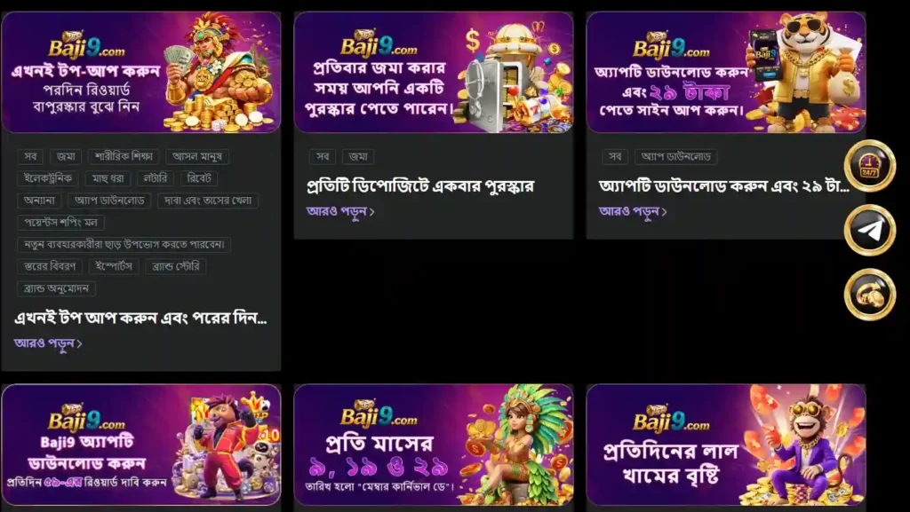 Baji9 App
