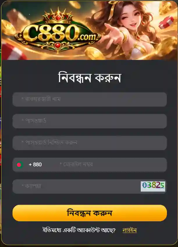 C880