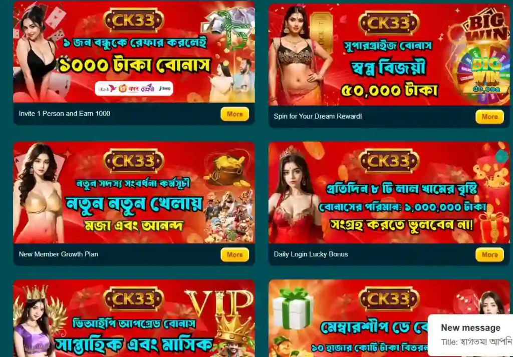 CK33 APK