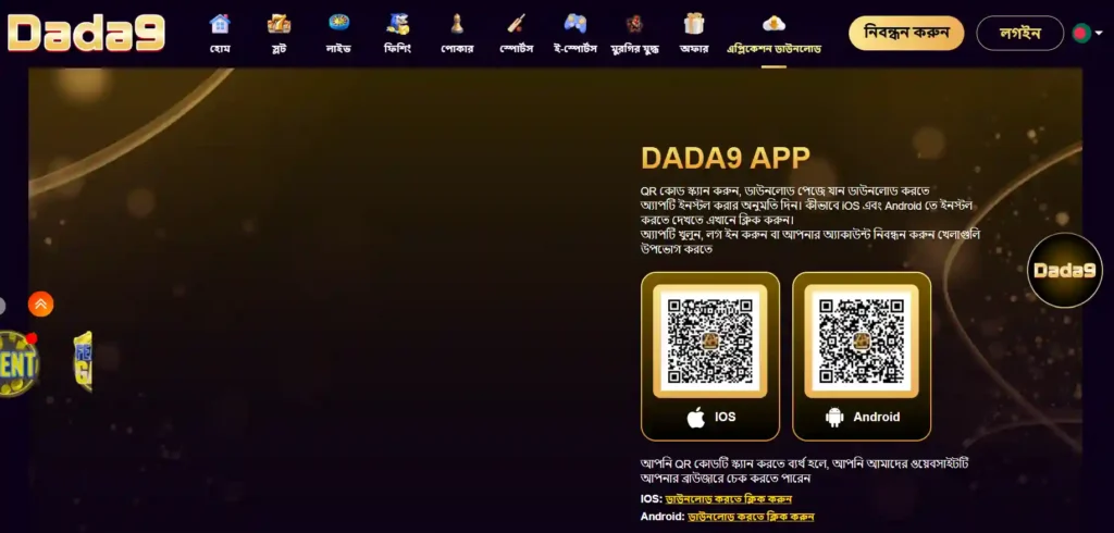 Dada9 app