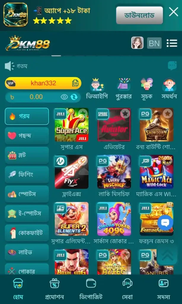 Dkm88 App