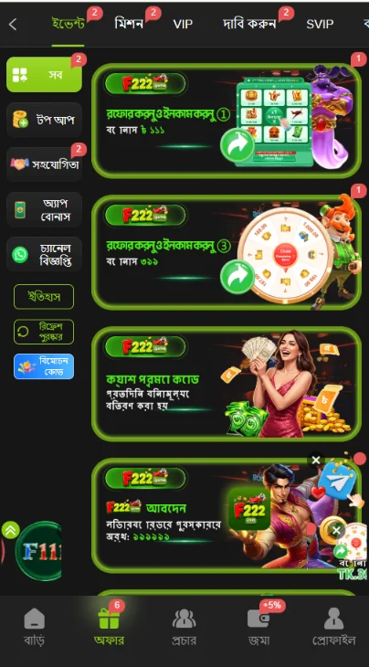 F222 Apk