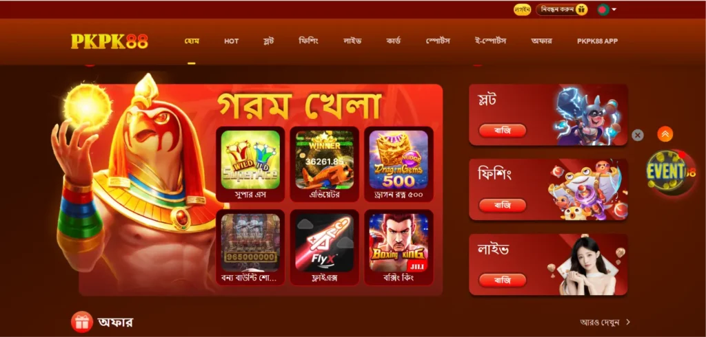 PKPK88 APP
