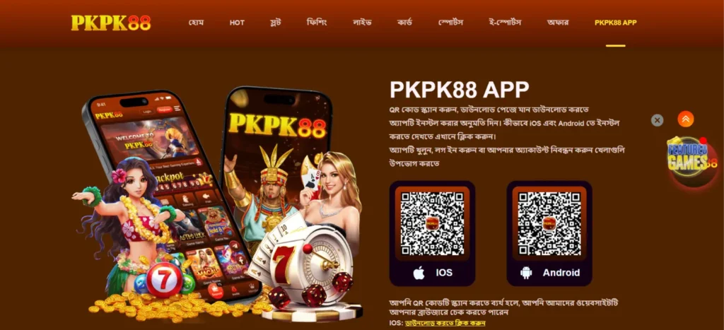 PKPK88 APP