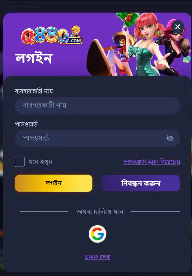 Q880