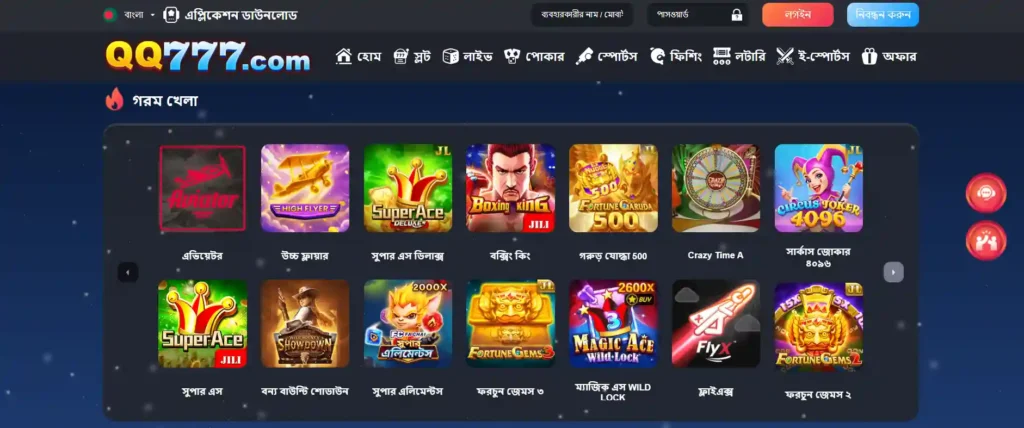 QQ777 APK