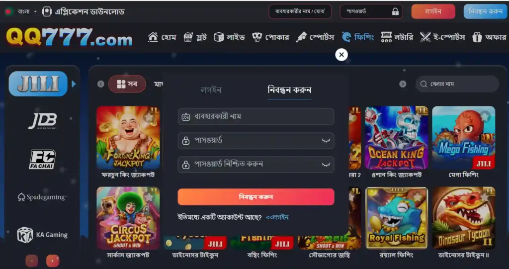 QQ777 APP