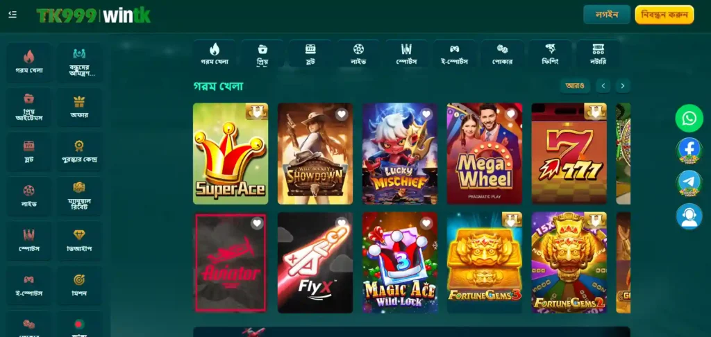 TK999 App